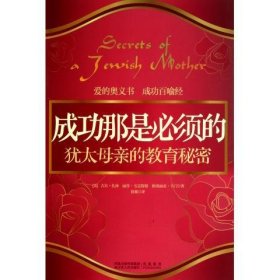 成功那是必须的