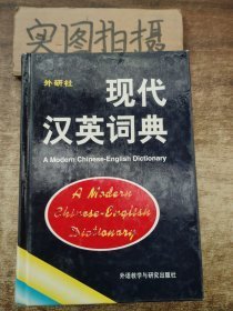 学生英汉汉英词典