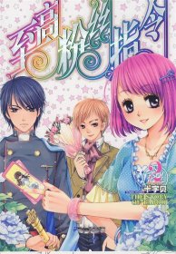 至高粉丝指令2:十字贝