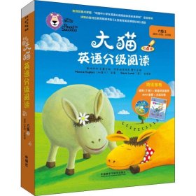 大猫英语分级阅读六级2(适合小学四.五年级)(7册读物+1册指导)