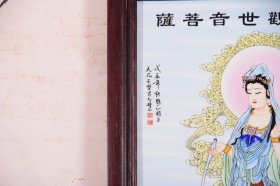 珠山八友之王大凡作品赏析！ 红木镶粉彩人物瓷板画中堂挂屏！ 《南海观世音菩萨》