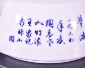 价格1920元 一九六四年陶青老人竹溪王步绘青花牡丹花纹酒壶茶壶 高10径17厘米1