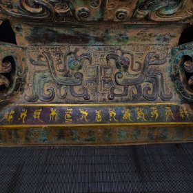 商周青铜——高浮雕四象尊—— 高:66厘米——宽:59厘米—— 重:48.5公斤—— 26400