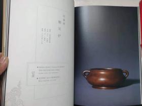 中贸圣佳拍卖2021春季拍卖会牧心斋御制铜炉展览大画册