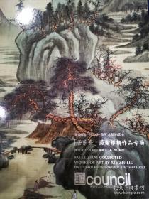 北京匡时2013秋季拍卖会 苦乐斋-藏谢稚柳作品专场