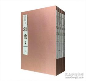 中国书法经典碑帖导临类编·隶书》全五卷