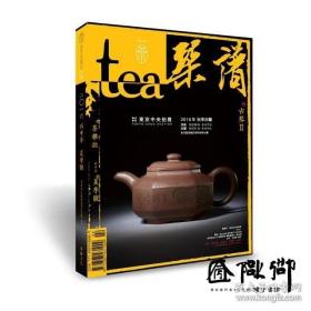 Tea-茶杂志 2016夏茶 琴谱专辑