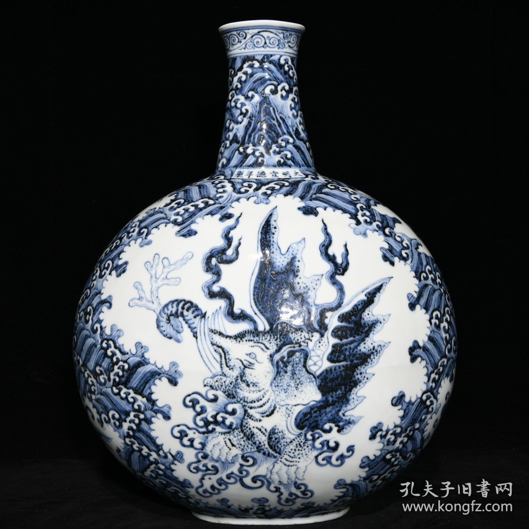明宣德青花海怪纹扁瓶
