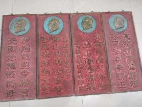 旧藏铝挂屏【尺寸】31*71cm 【重量】42kg