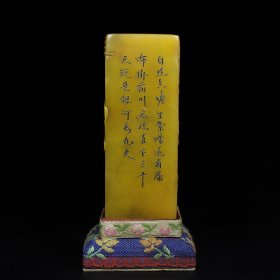 珍藏寿山石【松下聚贤】人物薄意印章，印章长4.2厘米宽4.2厘米高10.8厘米，净重475克