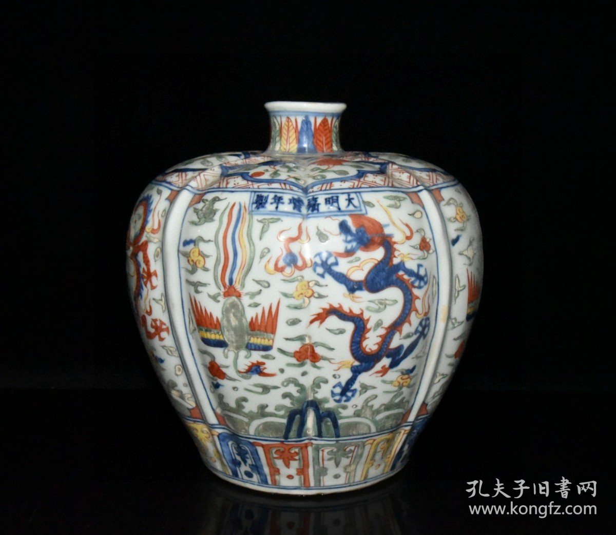 明代嘉靖五彩龙凤纹瓜棱苹果尊