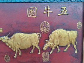 旧藏柒器（五牛图）屏风挂屏摆件总重量6.75千克