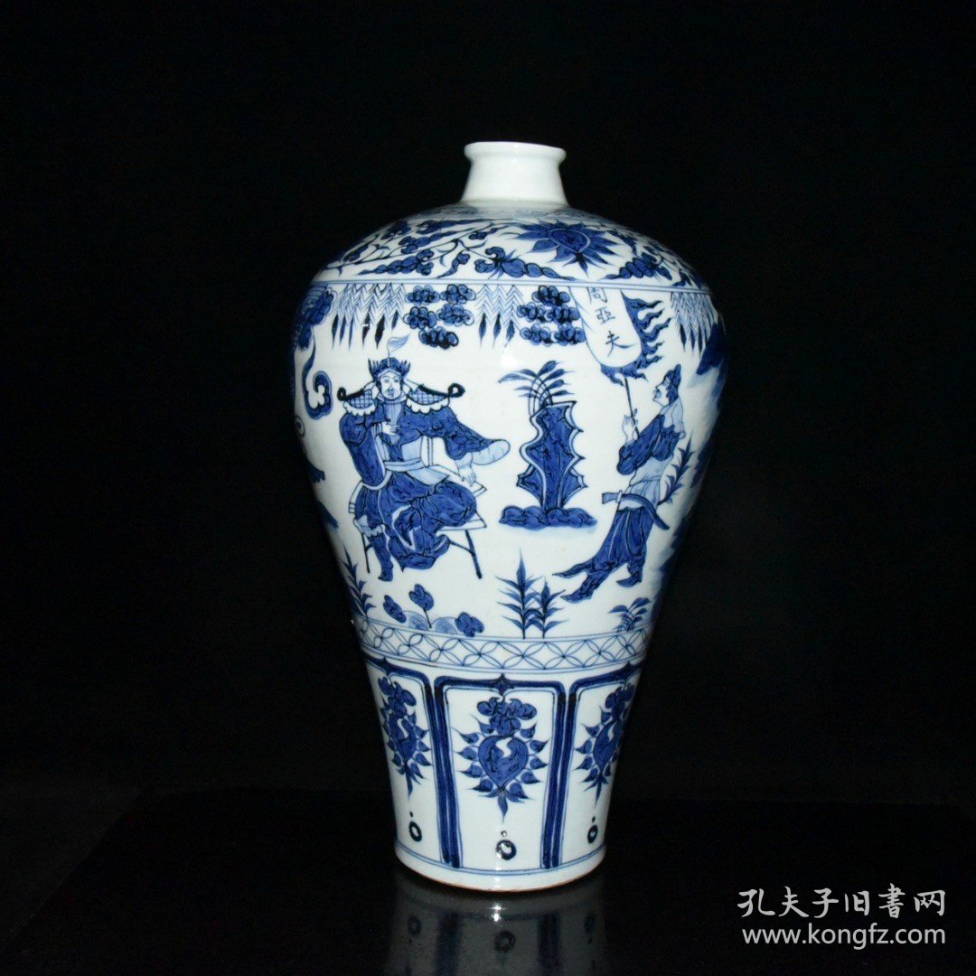 元代青花周亚夫人物故事梅瓶