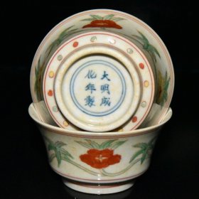 明代成化红胎五彩秋葵纹杯一对