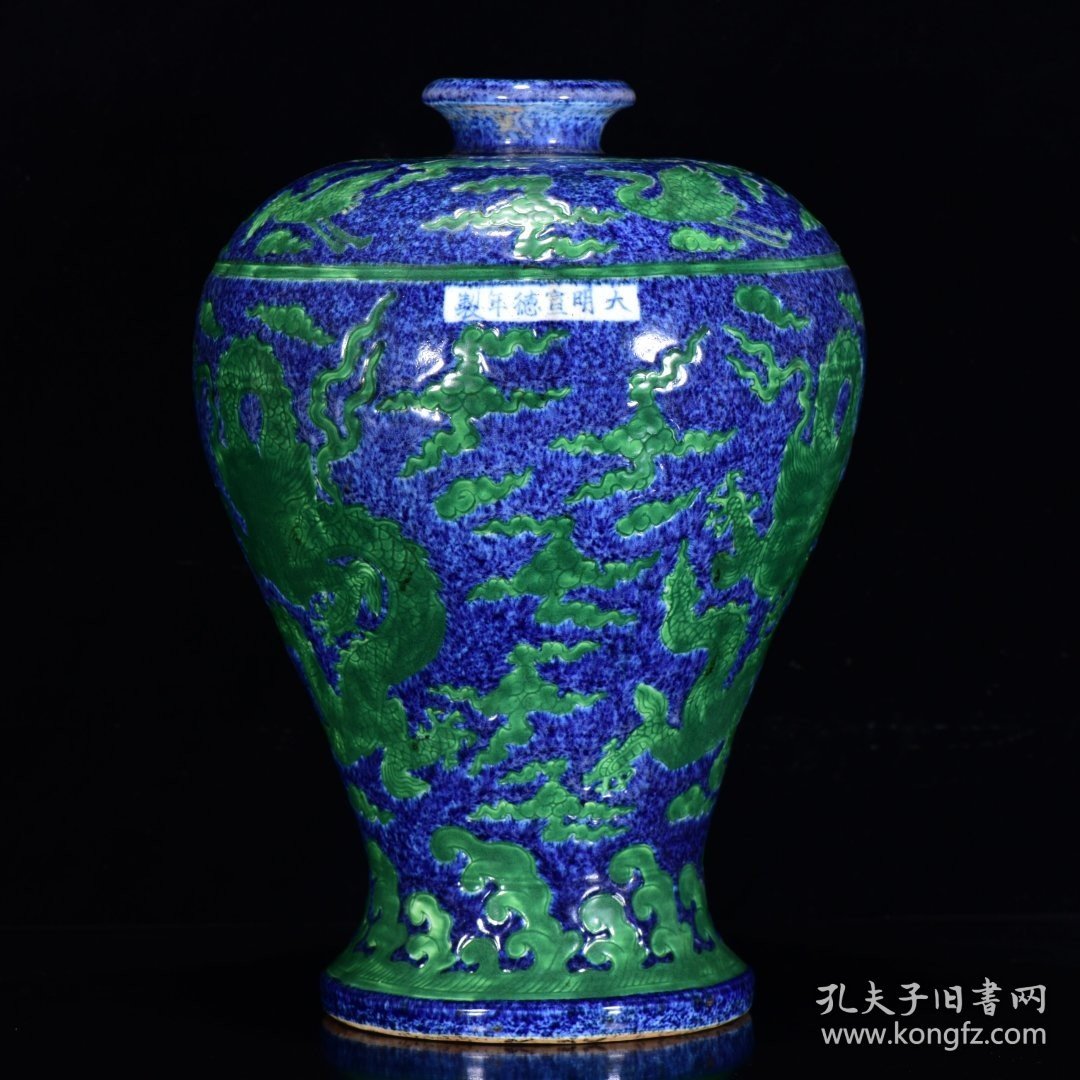 明宣德年雪花兰绿彩龙纹梅瓶