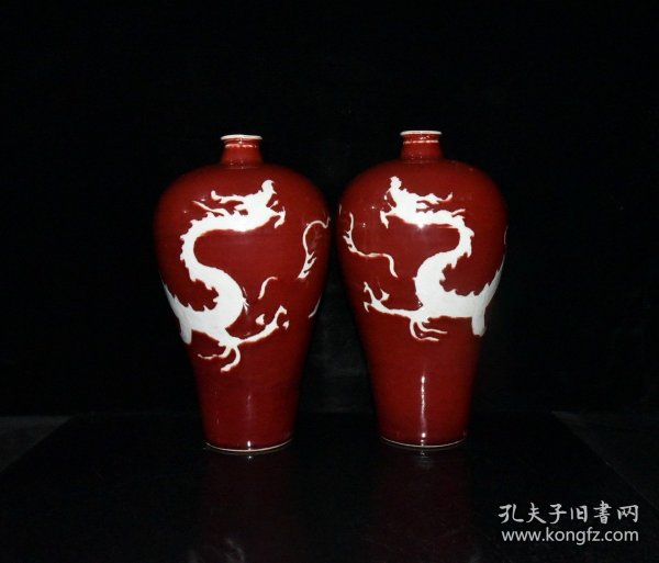 元代霁红留白雕刻龙纹梅瓶一对