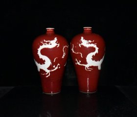 元代霁红留白雕刻龙纹梅瓶一对