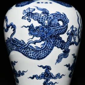 明宣德青花龙纹梅瓶