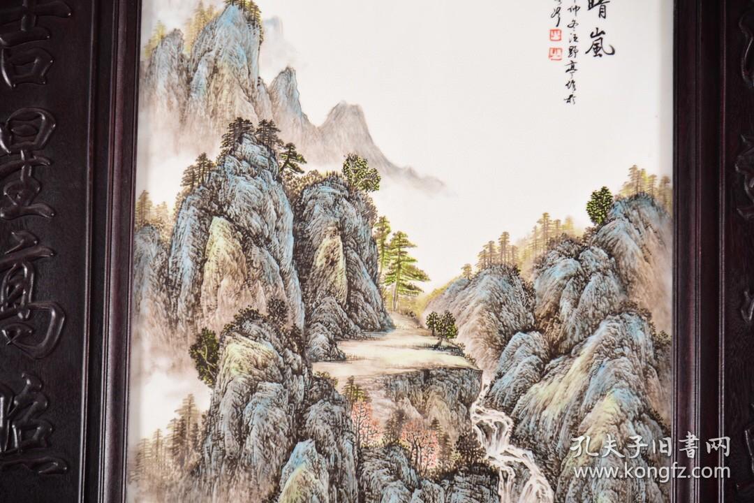珠山八友之汪野亭作品赏析精品红木雕刻对联框镶粉彩山水《山川晴揽》竖插座屏