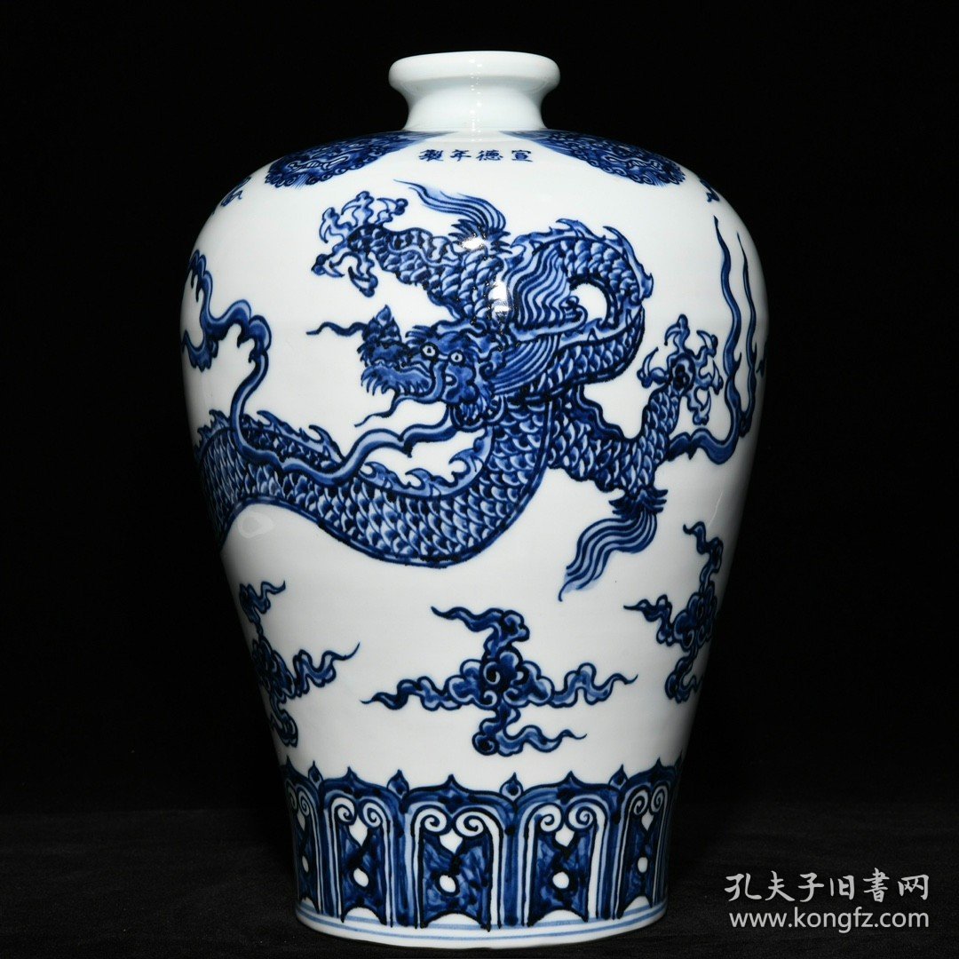 点击查看原图 明宣德青花龙纹梅瓶