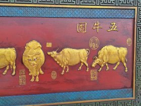 旧藏柒器（五牛图）屏风挂屏摆件总重量6.75千克