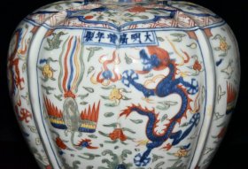 明代嘉靖五彩龙凤纹瓜棱苹果尊