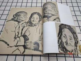 蒋兆和人物写生讲义画理论中西艺术素描白描水墨自述作品步骤欣赏