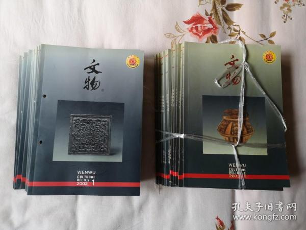 文物参考资料（文物）1950年创刊-2010年（原版、全部散本、书品上乘）