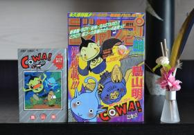 jump少年周刊 1997年48期 鸟山明《COWA! 心慌慌》揭刊号 关联漫画 鸟山明 龙珠 车田正美 圣斗士 井上雄彦 灌篮高手 富坚义博 幽游白书 高桥留美子 乱马 机器猫 海贼王 火影忍者 圣子到