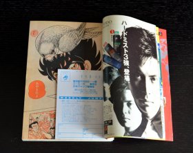 jump少年周刊 1992年35期 车田正美《静斗士》揭刊号 静斗士首发彩页 关联漫画 鸟山明 龙珠 车田正美 圣斗士 井上雄彦 灌篮高手 富坚义博 幽游白书 高桥留美子 乱马 机器猫 海贼王 火影忍者 岸本齐史 尾田荣一郎