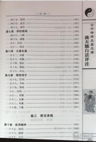 滴天髓白话评注【正版全新】滴天髓白话评注(上下 )