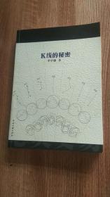 （顶尖金融宗师，交易大师，金融人网单中谦老师倾情力作）K线的秘密