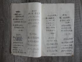 稀见：河北石家庄地方教育文献，河北元氏师范学校红专班1958年编《创作选集》第一集，32开油印本。