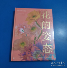 花的姿态：画笔下的繁花盛宴