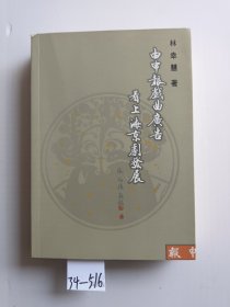 由申报戏曲广告看上海京剧发展