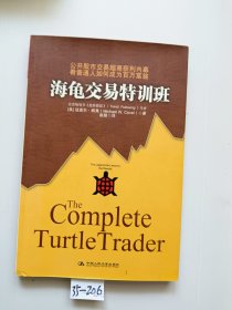 海龟交易特训班：公开股市交易超高获利内幕
看普通人如何成为百万富翁