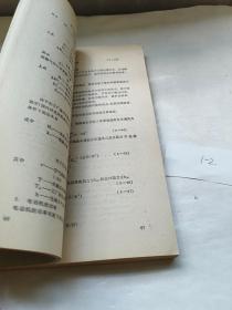 甘蔗糖厂设计手册 中册【标号1-2】