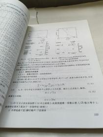 中华人民共和国地质矿产部地质专报.七.普查勘探技术与方法.第14号.实用近区磁源瞬变电磁法勘探