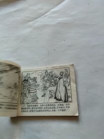 连环画 八卦阵（三国演义之四十）