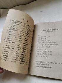 初级小学课本 语文 第七册 1958年【可提供发票】