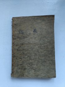 痔瘡 第一集