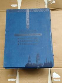 白族医药丛书（全三册）正版 【可以开发票】