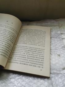 中国文学家的故事（一）