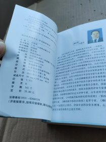 基层医师掌中宝——常见病常用方