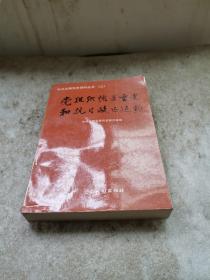 党组织恢复重建和抗日