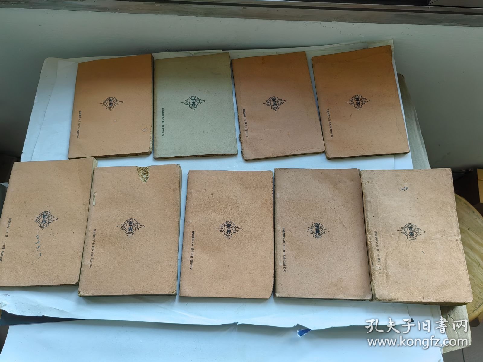 万病自疗医药顾问大全（内科外感病 第一，二册，外科 第三册上中下，妇人病 第四册，小儿科 第五册，小儿痧痘科 第六册，性病科 第七册，花柳科 第八册，皮肤科 第九册，戒烟科 第十一册，耳鼻咽喉科 第十三册，眼科 第十四册，（伤科，齿科）第十五，十六册，）15册合售