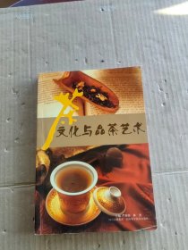 茶文化与品茶艺术