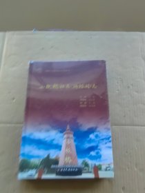 小板桥社区（珥琮村）志