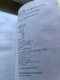 资治通鉴（全四册）岳麓书社