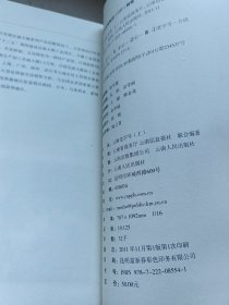 云南老字号. 上